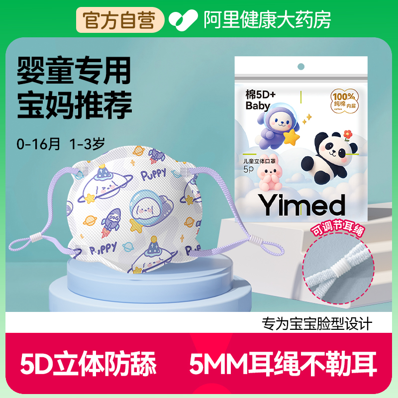 婴幼儿宝宝专用口罩0到6个月小月龄新生儿1到3岁12月秋冬防寒保暖