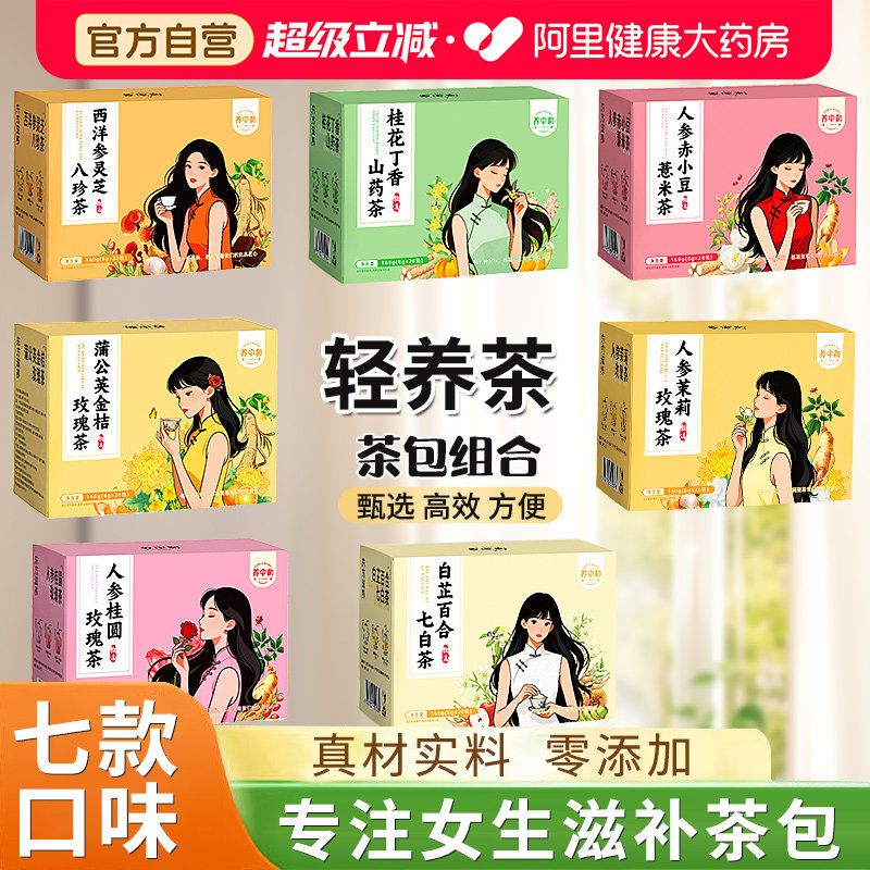 办公室饮品适合女生喝补气调理养生茶苹果黄芪水枸杞红枣泡水茶包,传统滋补营养品,养生茶,淘宝优惠券,粉丝福利购,淘宝优惠卷