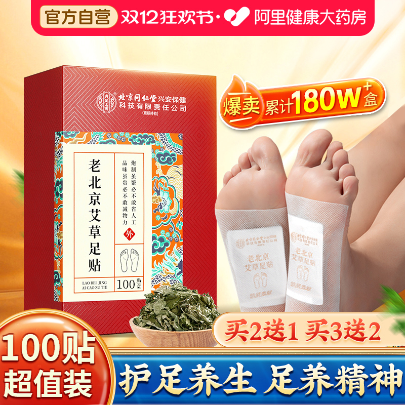 【宫廷御方】排寒除濕爆卖180W+