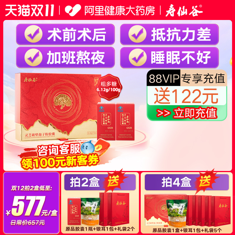 服用便捷 吸收快 增强免疫力