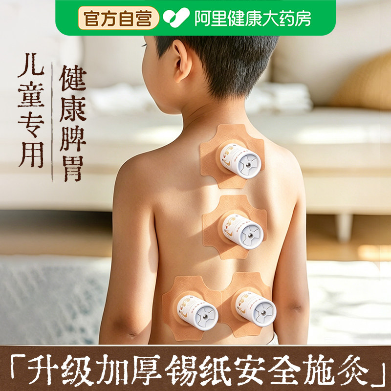 艾灸盒随身灸儿童专用小悬灸家用肚子腹部热敷脾胃小孩宝宝器具罐