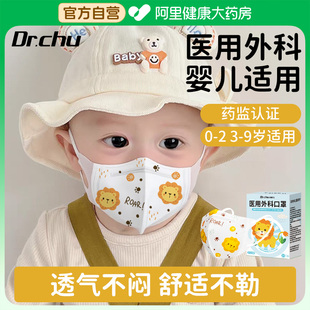 医用婴儿口罩0到6月专用婴幼儿小月龄新生儿到12个月宝宝外出防护