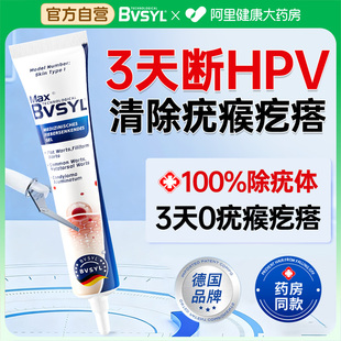 德国医用抗hpv扁平疣软膏尤瘊子疙瘩脖子上长小肉粒丝状疣非去除