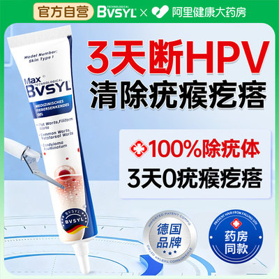 德国医用抗hpv病毒凝胶800%转阴