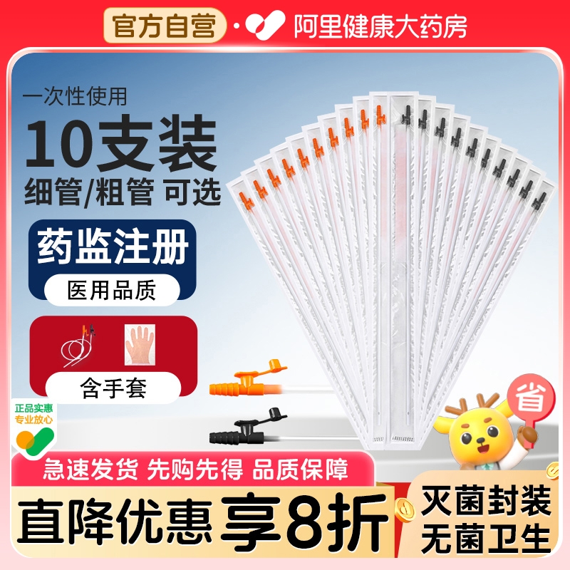 富林一次性使用吸痰管柔软硅胶医用口腔鼻子家用老人儿童器配件