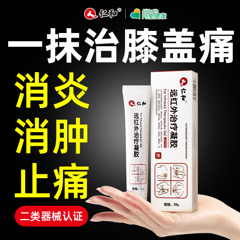 膏药舒筋活血止痛消炎消肿