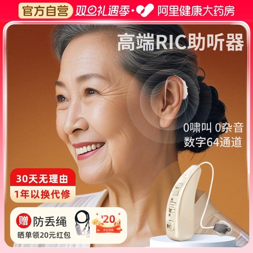 【万元音质】未来客64通道RIC机