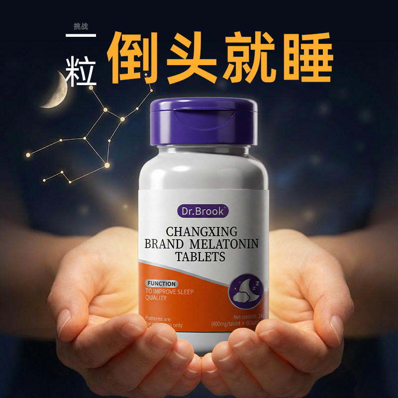 【重塑睡眠】褪黑素安瓶重度助眠医快速入睡神器用安眠睡眠片正品