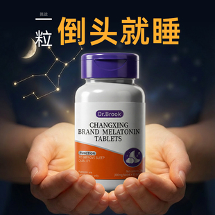 【重塑睡眠】褪黑素安瓶重度助眠医快速入睡神器用安眠睡眠片正品