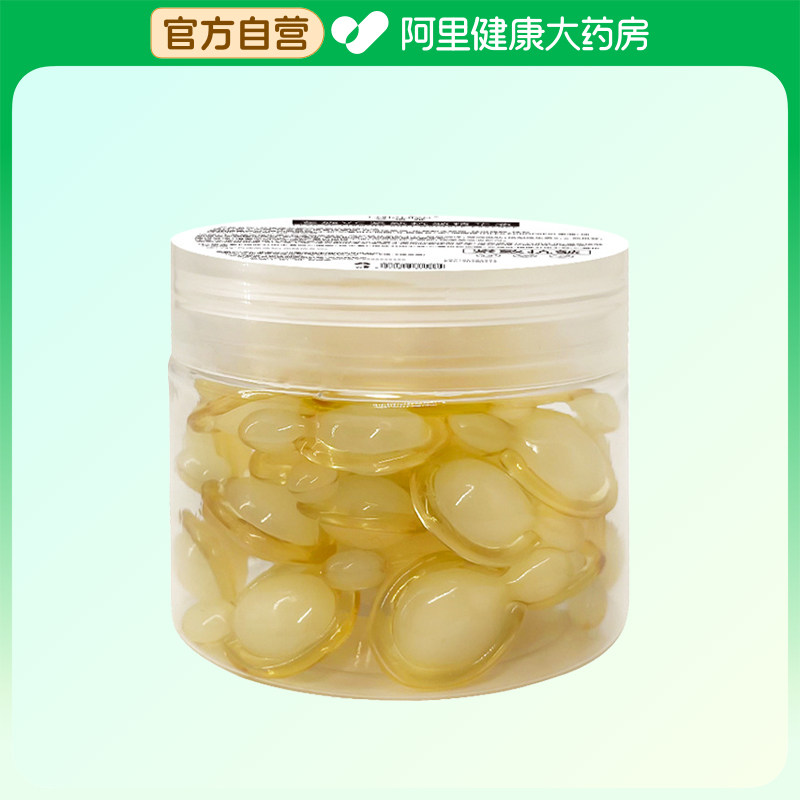 兰植雅左旋VC紧致抗皱精华液500mg*30粒