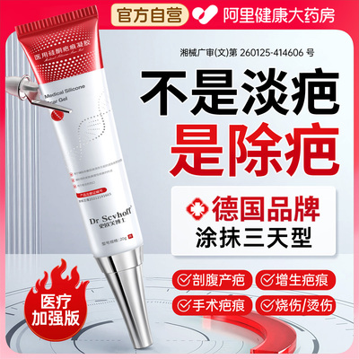 胖东來严选丨三甲院线除疤NO.1