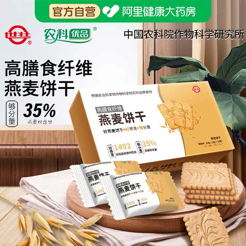 中国农科院世壮燕麦饼干早餐即食谷物饱腹速食健身代餐216g旗舰店图片