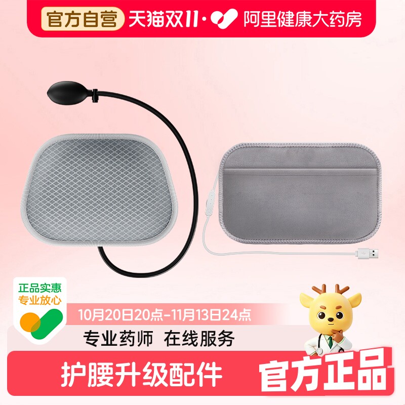 维德医疗护腰带升级配件石墨烯电加热垫片可调节气动牵引垫