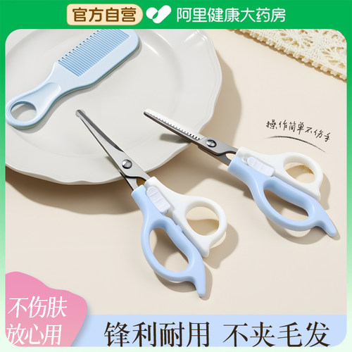 【美容店同款】私处修剪刀