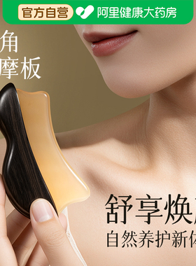 牛角面部刮痧板脸部专用提拉美容拨筋棒全身通用工具神器正品檀木