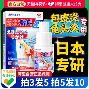 阴茎小疙瘩男性珍珠丘疹去除专用阴茎冠状沟珍珠粒疹龟头炎喷剂