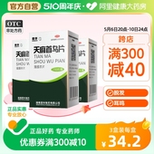 国华天麻首乌片200片白发治疗脱发白发严重男脂溢性脱发息风 3盒