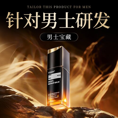 【实惠臻选】美版优选男士修护精华层层突破实力进阶正品保障