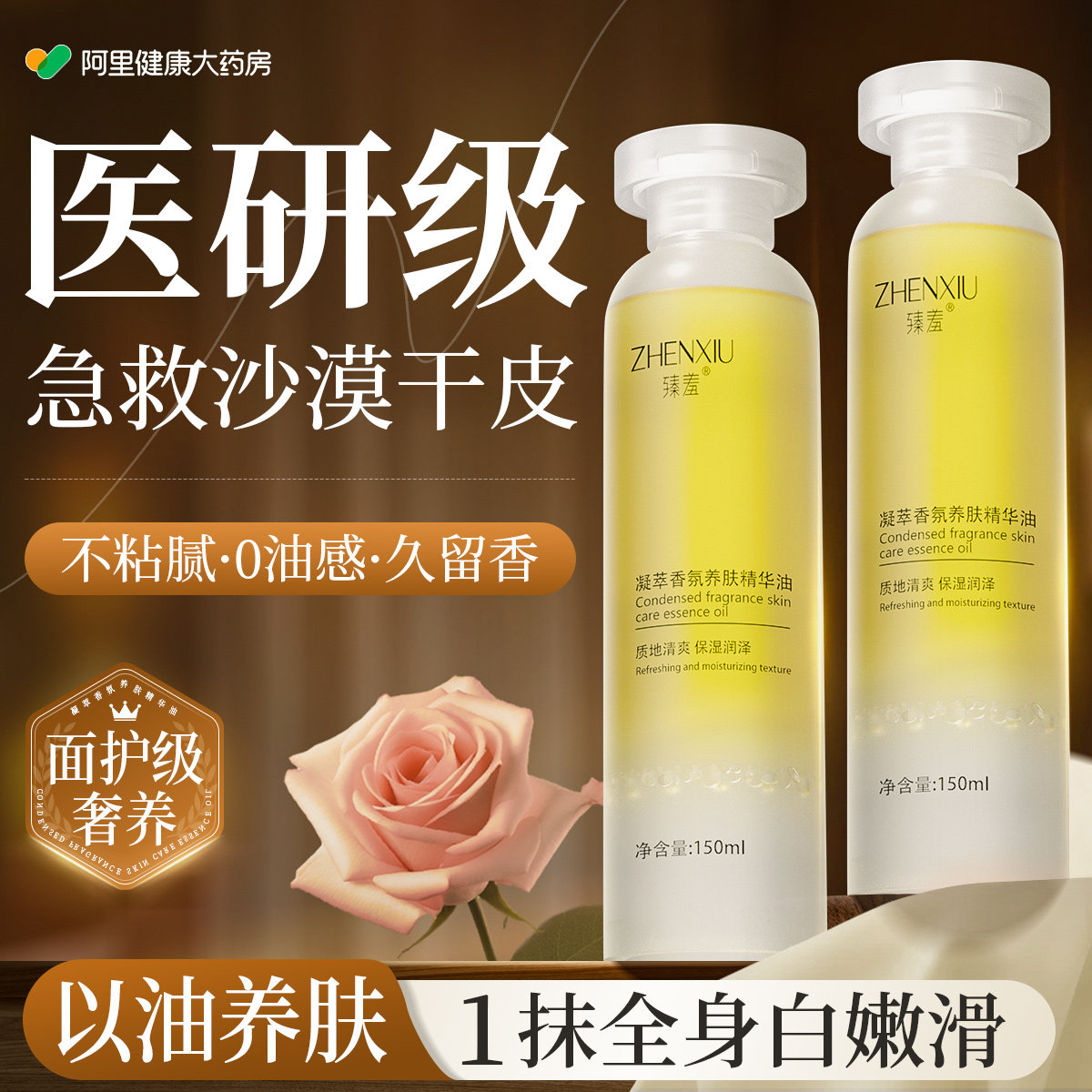 身体乳精华甘油保湿滋润皮肤干燥起皮全身护肤油女秋冬养肤防干裂,美容护肤/美体/精油,身体乳/霜,淘宝优惠券,粉丝福利购,淘宝优惠卷