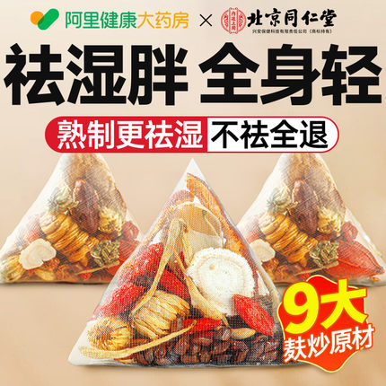 炒熟赤小红豆薏米茯苓芡实祛排湿气去除湿寒毒减正品肥五指毛桃茶