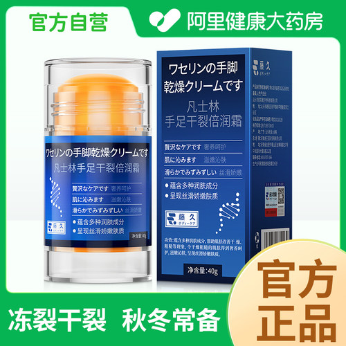 脚后跟干裂修复霜起硬皮足跟开裂防裂膏凡士林护手霜手足干裂皲裂