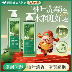 16.08！KOJA祈愿碌柚叶香氛沐浴露800g