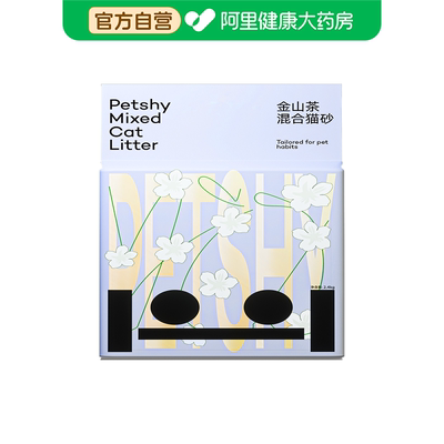 【阿里健康自营】Petshy金山茶混合猫砂2.4kg