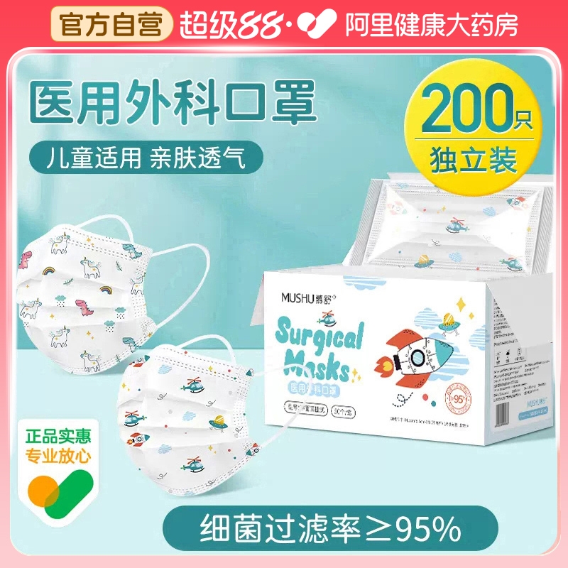 阿里健康自营】儿童口罩上学专用