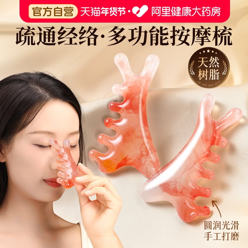 四合一多功能按摩梳子头皮头部疗刮痧板经络疏通面部提拉紧致神器