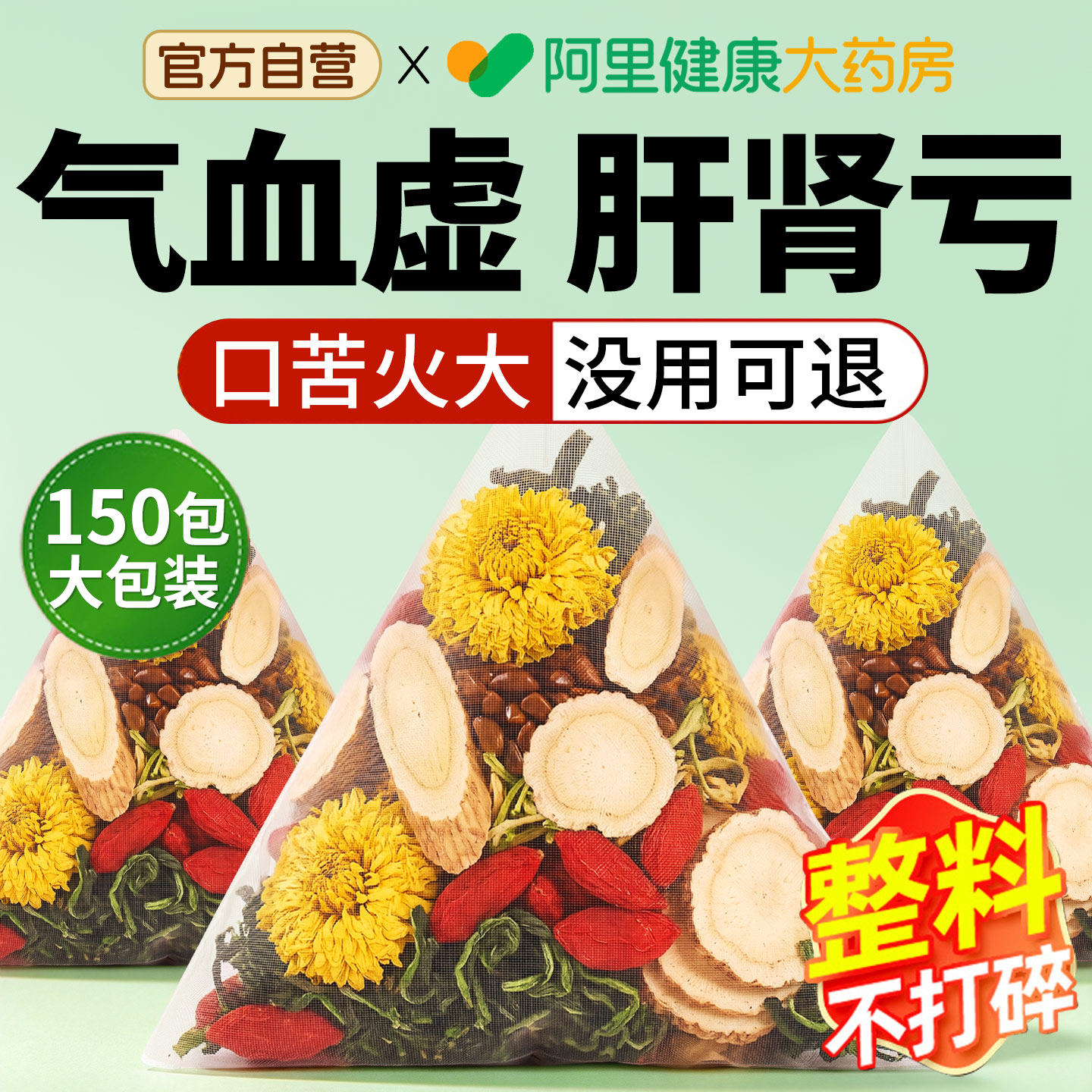 西洋参黄芪菊花枸杞决明子养肝明目熬夜护肝养生茶正品官方旗舰店