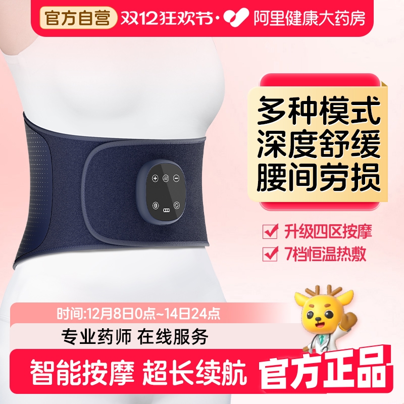 维德医疗气囊护腰按摩器带振动加热腰疼护腰仪腰椎按摩官方旗舰店