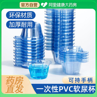 一次性尿杯验尿杯手持加厚塑料接尿杯尿检专用尿量化验透明40ml