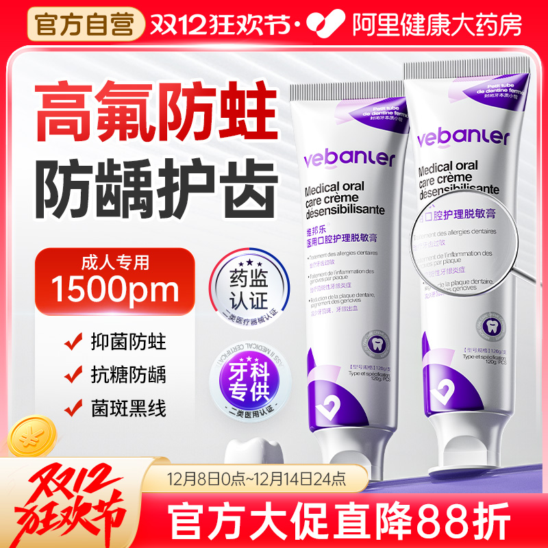 医用级高氟防蛀防龋齿