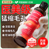 洗面奶深层清洁收缩毛孔祛痘控油去黑头男女士焕肤洗脸洁面乳