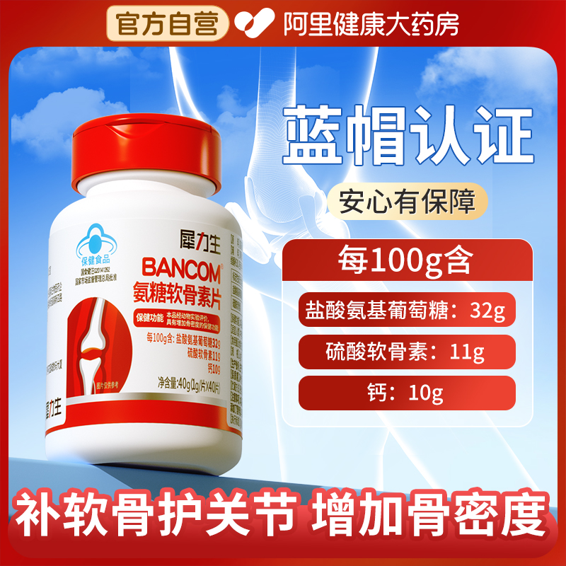 cosmama氨糖软骨素片补钙中老年护关节成人增加骨密度鱼胶原蛋白