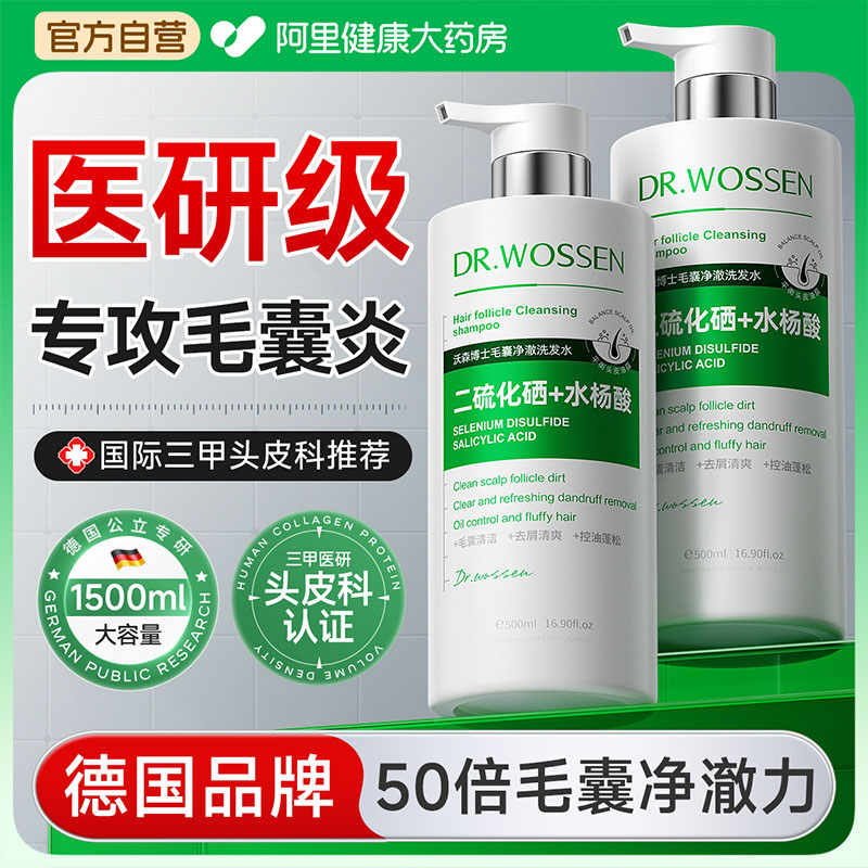 【德国进口】净澈毛囊炎第一名