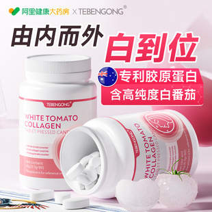 美白提亮去黄褐气改善脸暗沉肤色内服第全身祛斑内调一皮肤名变丸