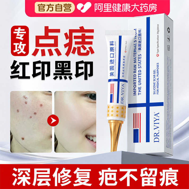 激光点斑祛痣点痣后去红印修复祛疤膏退红淡印去痣凹陷增生疤痕图片