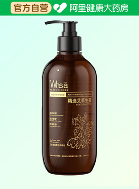 Whsa艾草生姜修护按摩油500ml/瓶