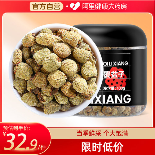 大颗覆盆子100g泡水茶搭桑葚枸杞