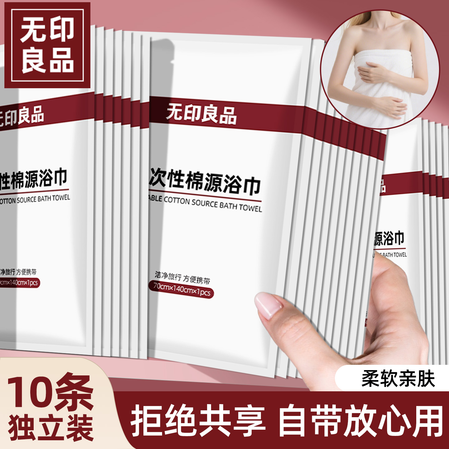 一次性浴巾单独包装加厚加大号