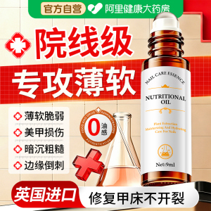 山姆爆款！增厚防倒刺指甲营养油