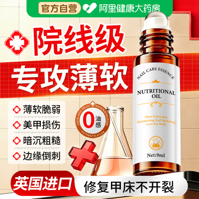 山姆爆款|增厚防倒刺指甲营养油