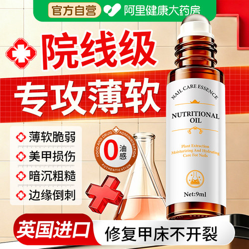 山姆爆款|增厚防倒刺指甲营养油