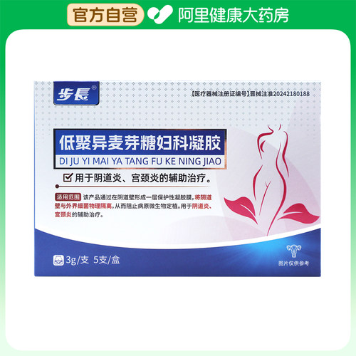 【阿里健康自营】步长低聚异麦芽糖妇科凝胶3g/支