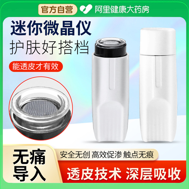 5D纳米微针导入仪器器脸部浅导飞梭导入中胚mts微晶笔家用