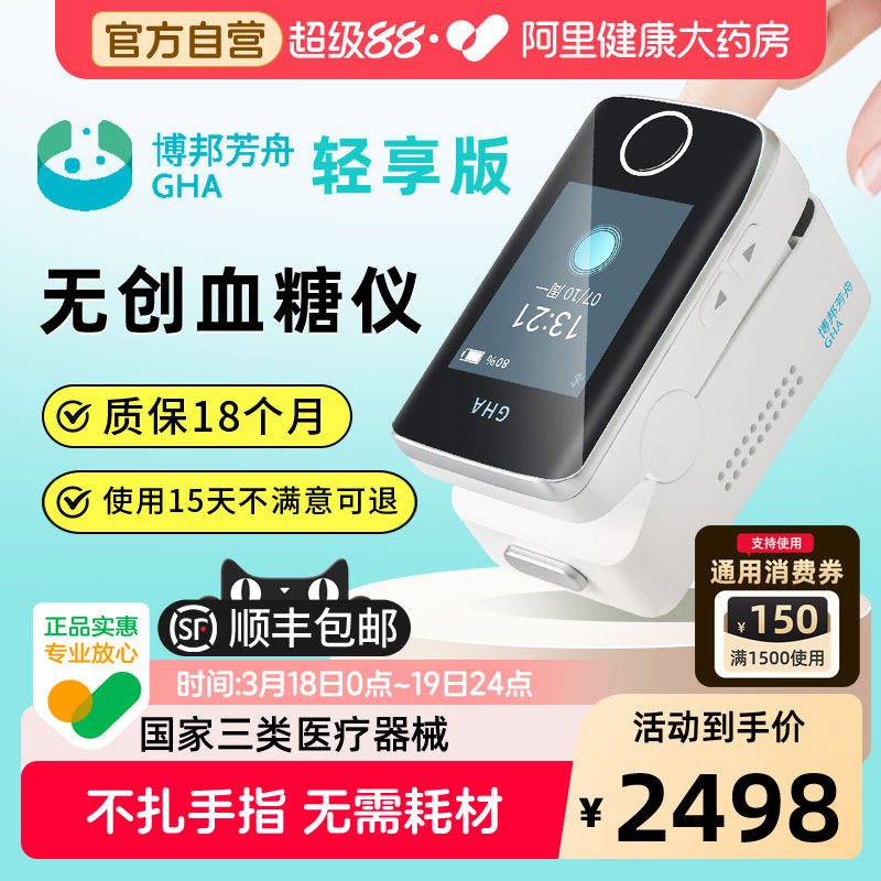 GHA������޴�Ѫ�������˼����������Ѫ��ʹ���ǹٷ���Ӫҽ�� 36Ԫ(������)