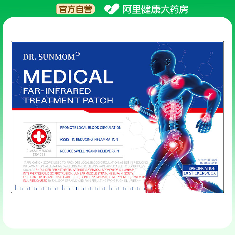 DR.SUNMOM 医用远红外治疗贴 90mmx 120mm