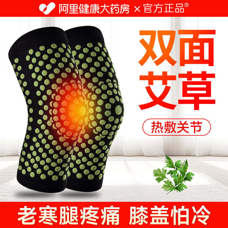 艾草护膝盖保暖老寒腿男女士关节发热防寒老人护腿套防滑夏季薄款,个人护理/保健/按摩器材,保健护具(护腰/膝/腿/颈),淘宝优惠券,粉丝福利购,淘宝优惠卷