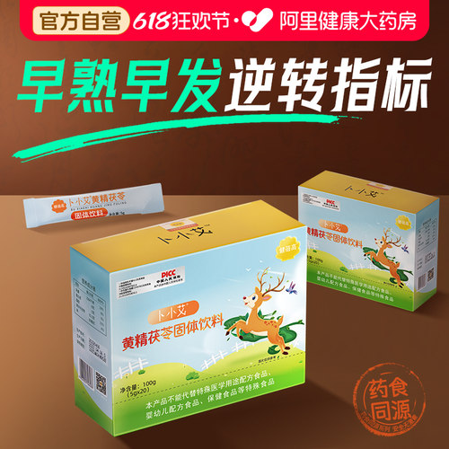 【专攻儿童早发育早熟】